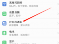 手机科技弹窗 手机总是频繁弹出广告，如何彻底关闭？方法简单，一学就会