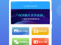 手机照片转文字的软件免费下载 图片转文字神器：Umi-OCR